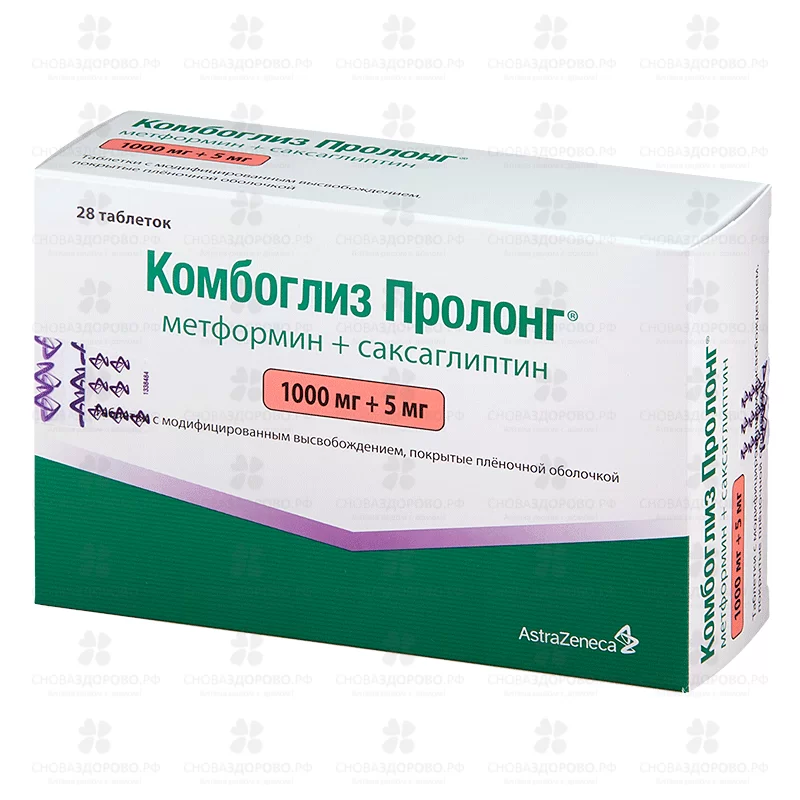 Комбоглиз Пролонг таблетки с модифицированным высвобождением покрытые пленочной оболочкой 1000мг+5 мг №28 ✅ 28491/06238 | Сноваздорово.рф