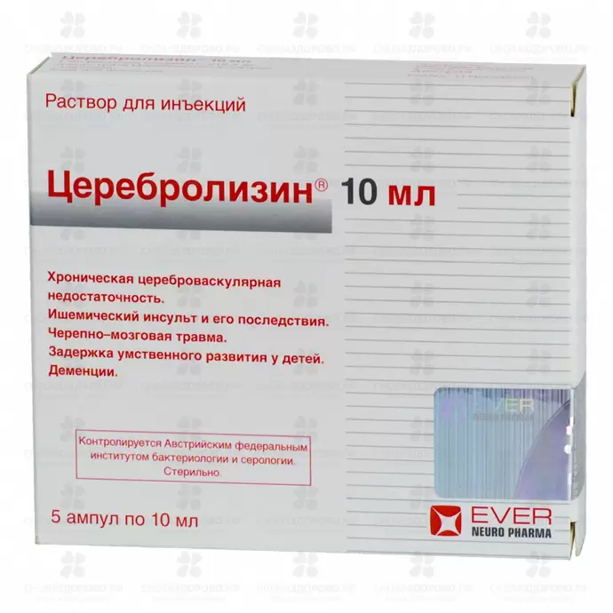 Церебролизин раствор для инъекций 10мл ампулы № 5 ✅ 09089/06111 | Сноваздорово.рф