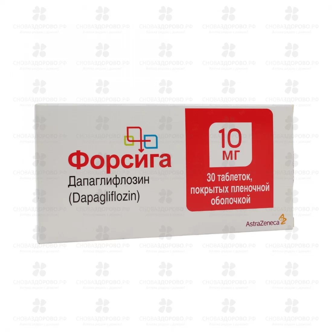 Форсига таблетки покрытые пленочной оболочкой 10мг №30 ✅ 26944/06238 | Сноваздорово.рф