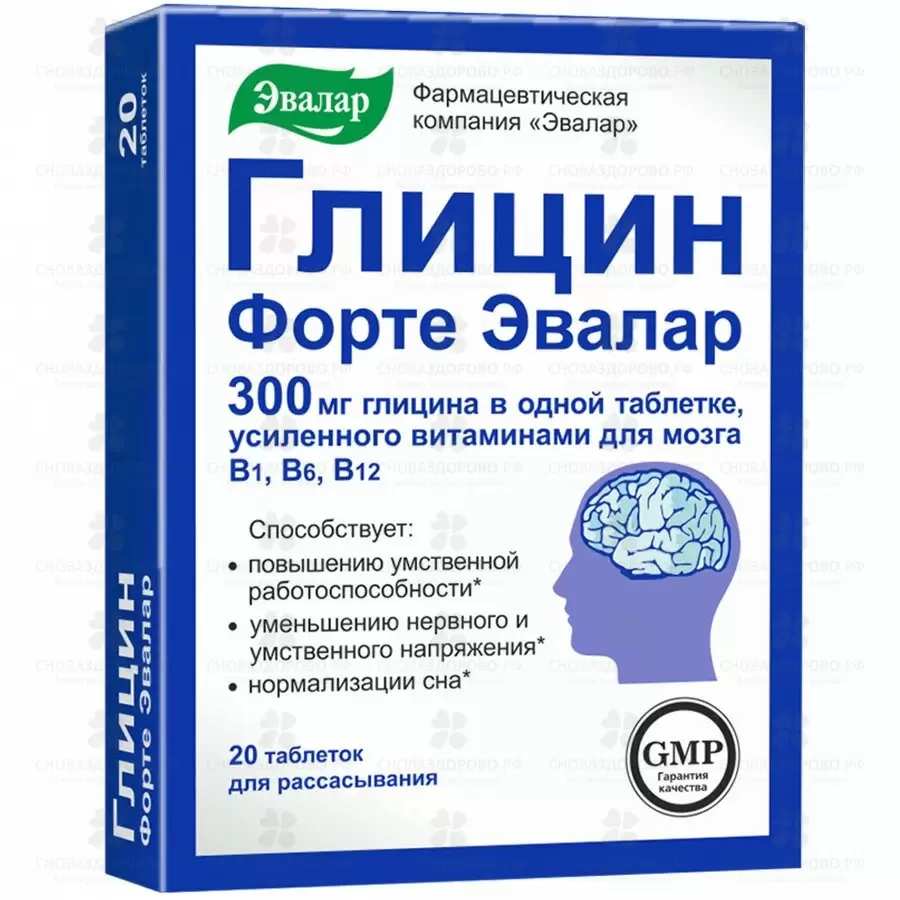 Глицин форте Эвалар таблетки для рассасывания 300мг №20 (БАД) ✅ 17559/06218 | Сноваздорово.рф