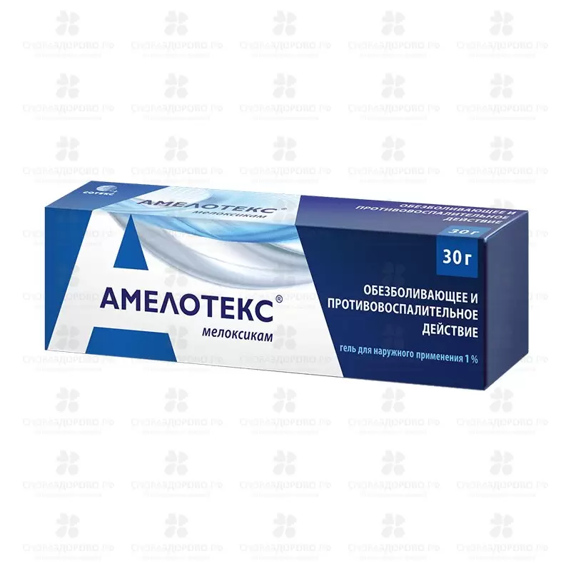 Амелотекс гель для наружного применения 1% 30г туба ✅ 28143/06893 | Сноваздорово.рф