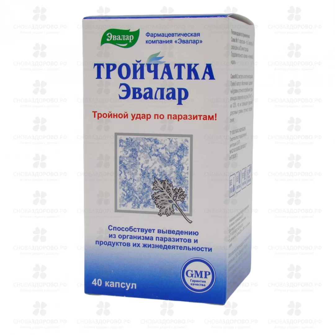 Тройчатка Эвалар капсулы 0,42г №40 (БАД) ✅ 09247/06218 | Сноваздорово.рф