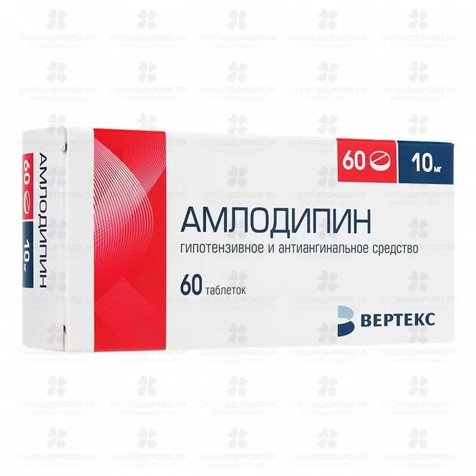 Амлодипин таблетки 10мг №60 ✅ 22530/06087 | Сноваздорово.рф