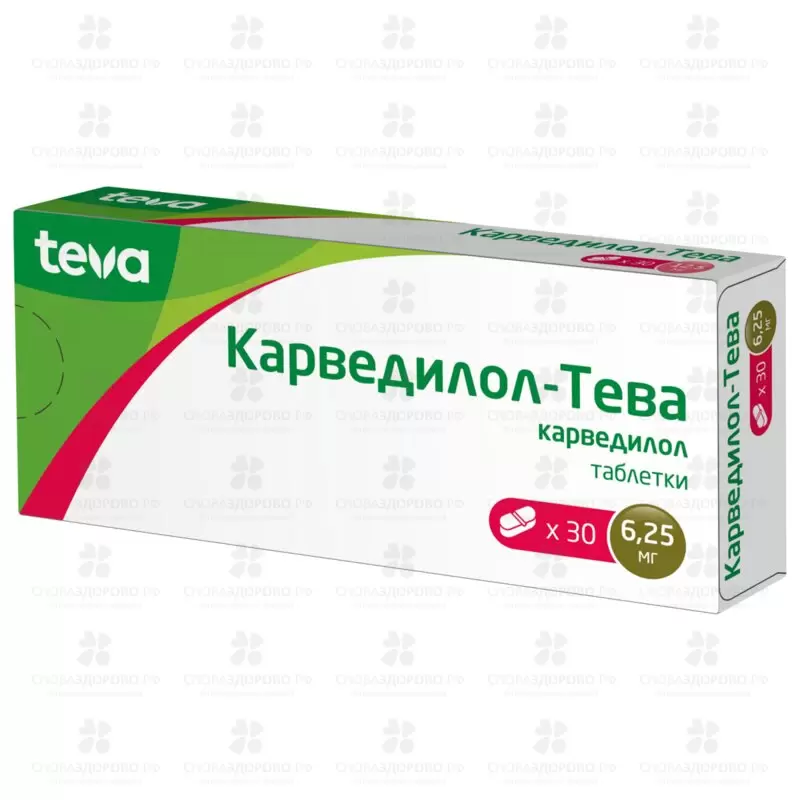Карведилол-Тева таблетки 6,25мг №30 ✅ 21753/06194 | Сноваздорово.рф