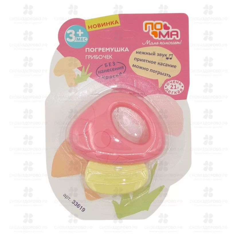 ПОМА Погремушка ГРИБОЧЕК (33619) ✅ 12282/07052 | Сноваздорово.рф ПОМА Погремушка ГРИБОЧЕК (33619) ✅ 12282/07052 | Сноваздорово.рф