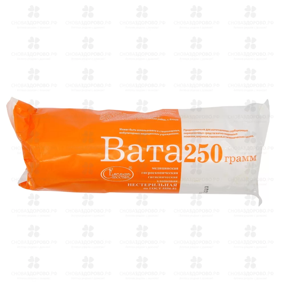 Вата гигиеническая 250г ✅ 04706/06767 | Сноваздорово.рф