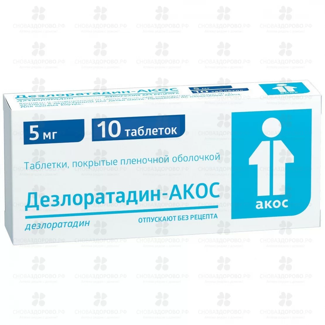 Дезлоратадин-АКОС таблетки покрытые пленочной оболочкой 5мг №10 ✅ 37042/06077 | Сноваздорово.рф