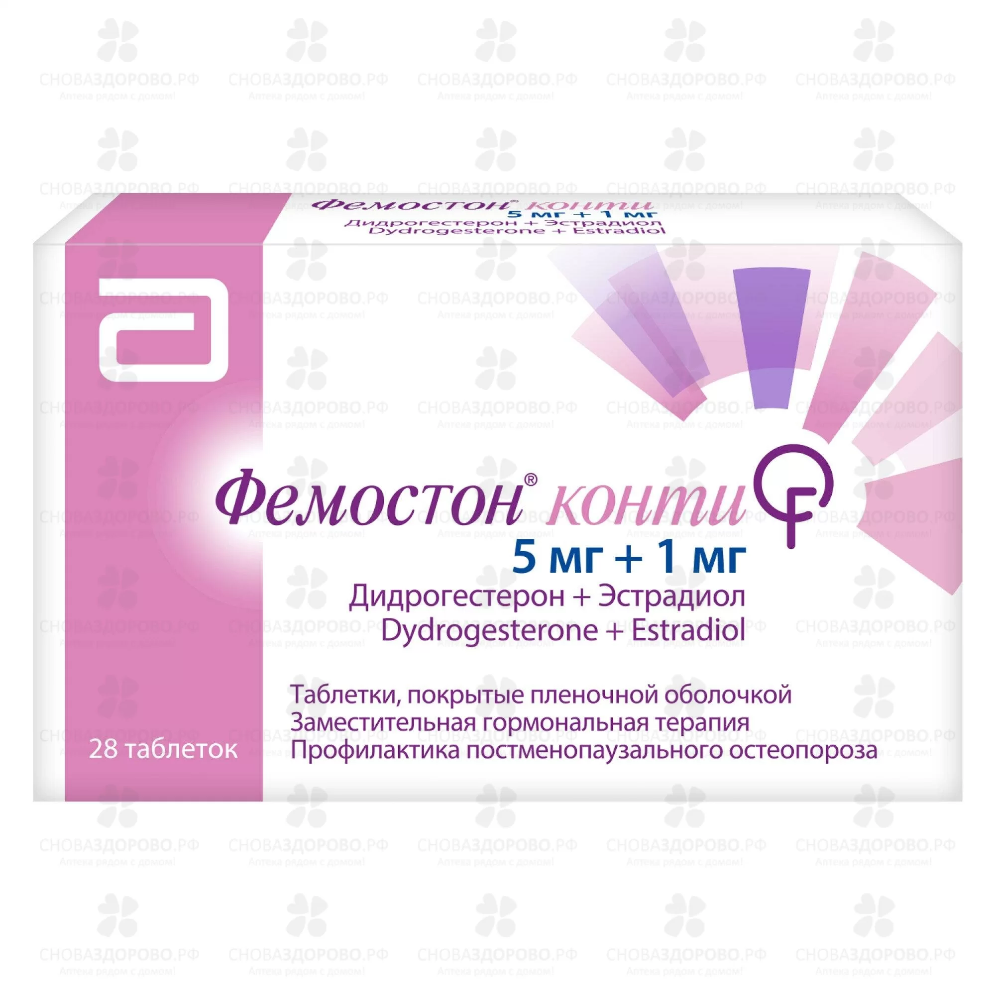 Фемостон Конти таблетки покрытые пленочной оболочкой 5мг+1мг №28 ✅ 07385/06217 | Сноваздорово.рф