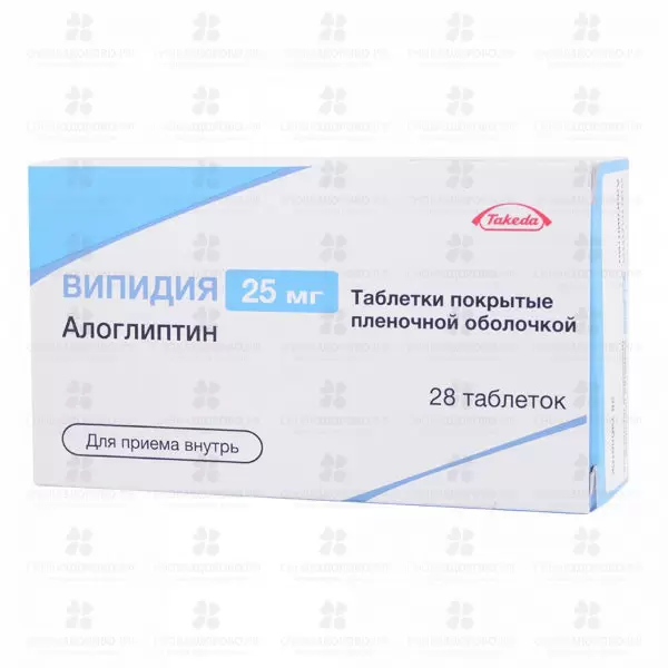 Випидия таблетки покрытые пленочной оболочкой 25мг №28 ✅ 27944/06191 | Сноваздорово.рф